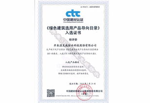 資質(zhì)榮譽(yù) 防水材料廠家 防水企業(yè) 開(kāi)來(lái)濕克威 secov 防水科技官網(wǎng)