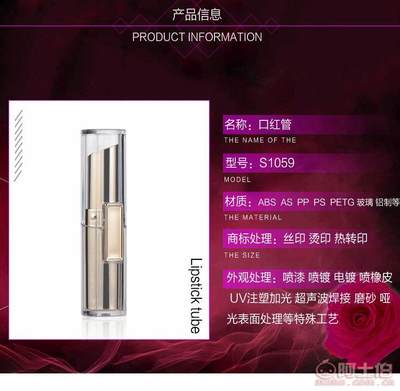 莊氏新藝包材 S105914.41克塑料圓形唇膏口紅空裸管，打造高檔化妝品包裝與洗滌用品新體驗