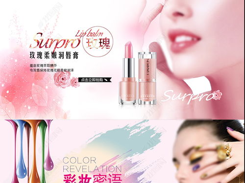 清新綻放，盡顯自然之美——優質化妝品彩妝小清新Banner圖片素材下載推薦